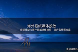 Haynes：竞争对手高管告诉我 勇士是西亚卡姆下家的黑马球队