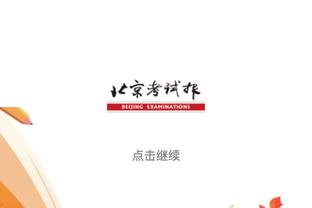 兄弟齐心！大瓦格纳7中6拿16分6板&小瓦格纳15中9拿28分5板